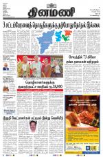 Dinamani - Dharmapuri