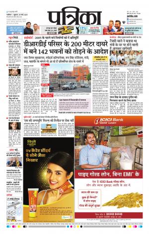 Gwalior Patrika