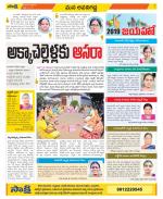 Vijayawada City Constituencies