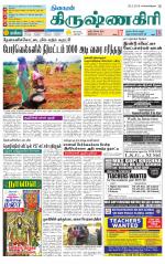 Krishnagiri-Salem Supplement