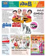 Jayashankar District