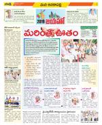 Visakhapatnam Constituencies Old