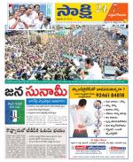 West Godavari District