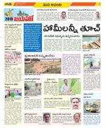 West Godavari Constituencies