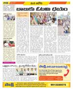 Kurnool Constituencies