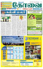 Coimbatore Supplement