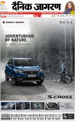 Bareilly Hindi ePaper, Bareilly Hindi Newspaper - InextLive