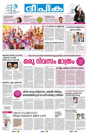 Deepika 29 March 2019