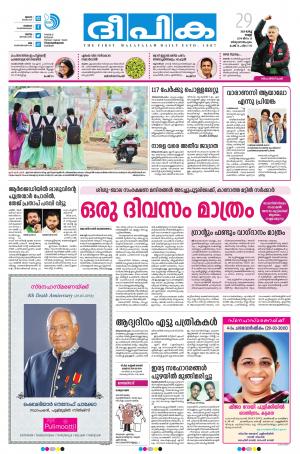 Deepika 29 March 2019