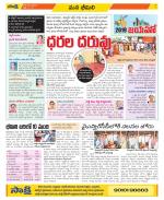 Visakhapatnam Constituencies