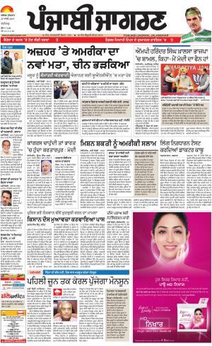 Chandigarh: Punjabi jagran News : 29th March 2019