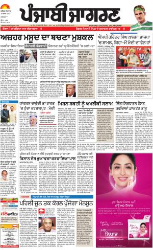 JALANDHAR: Punjabi jagran News : 29th March 2019