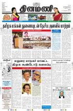 Dinamani-Madurai