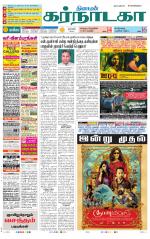 Bangalore Supplement