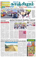 Kanchipuram-Chennai Supplement