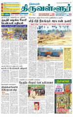 Tiruvellore-Chennai Supplement