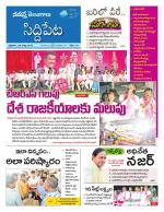 Siddipet