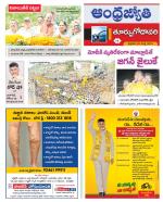 East Godavari District