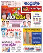 Visakhapatnam District