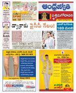 West Godavari District