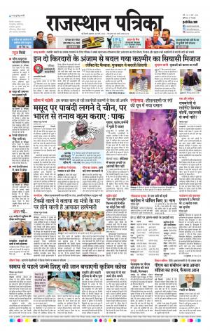Delhi Edition E-paper