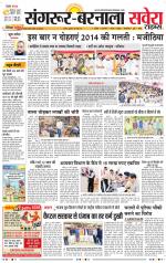 Sangrur / Barnala Savera