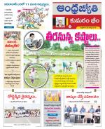 Kumuram Bheem District