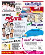 BHADRADRI KOTHAGUDEM