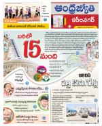 Karimnagar District