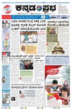 Kannada Prabha - Belgaum