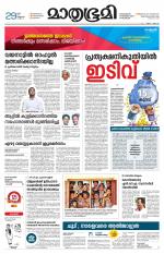 Kottayam (includes Pathanamthitta & Idukki)