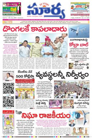 Friday 29 March,2019