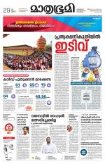 Kannur (includes Kasargod)