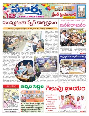 Friday 29 March,2019