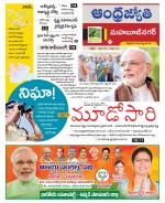 Mahabubnagar District