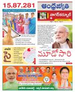 Nagarkurnool District