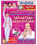 Nalgonda District