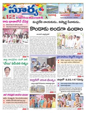 Friday 29 March,2019