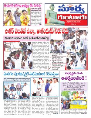 Friday 29 March,2019