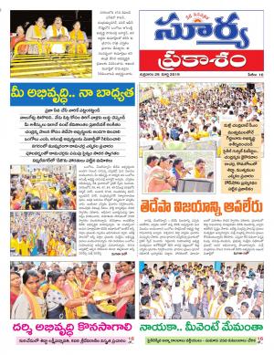 Friday 29 March,2019