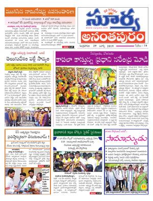 Friday 29 March,2019