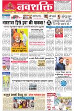 Navshakti Epaper