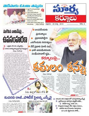 Friday 29 March,2019