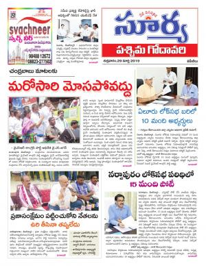 Friday 29 March,2019