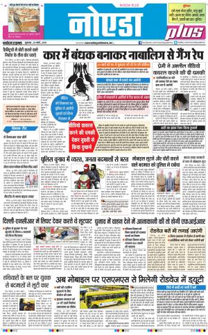 The Navodaya Times Noida