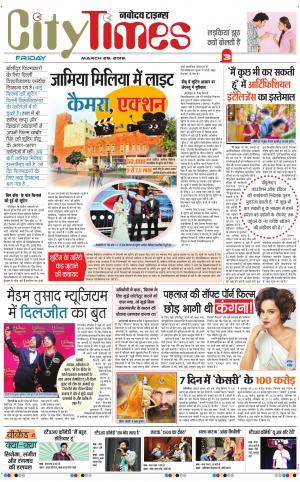 The Navodaya Times Magazine