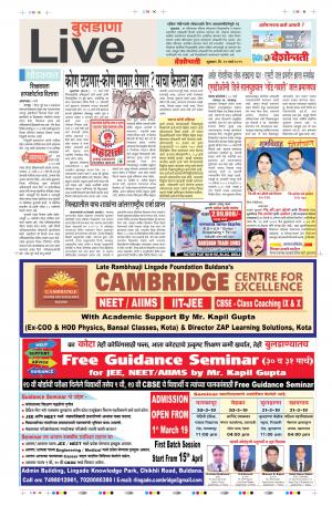 29 Mar Buldhana Live