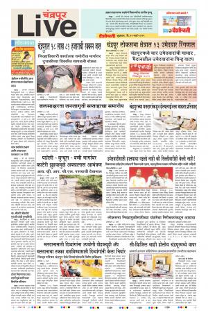 29 Mar Chandrapur Live