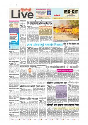 29 Mar Hingoli Live