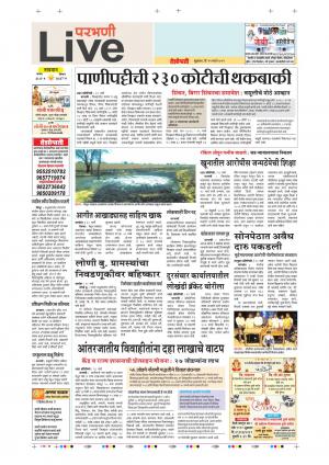 29 Mar Parbhani Live